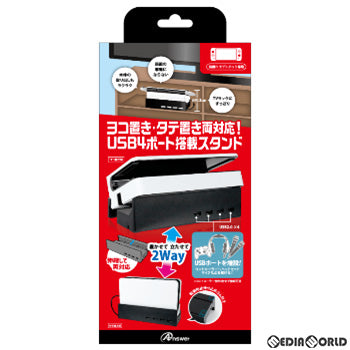 【新品即納】[ACC][Switch] Switch有機ELモデルドック用(スイッチ有機ELモデルドック用) 寝かせて立たせて2Wayスタンドハブ アンサー(ANS-SW146BK) (20221031)