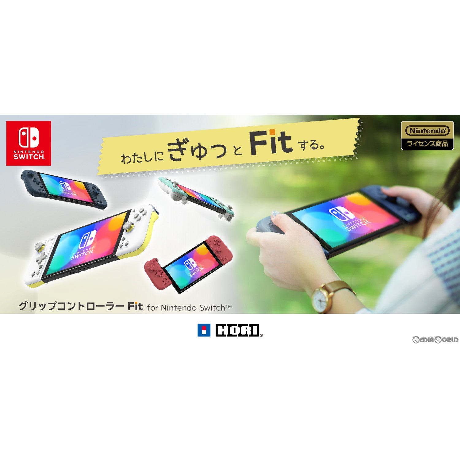 【新品即納】[ACC][Switch] グリップコントローラー FIT for Nintendo Switch(フィット for ニンテンドースイッチ) ライトグレー×イエロー 任天堂ライセンス商品 HORI(NSW-373) (20220908)