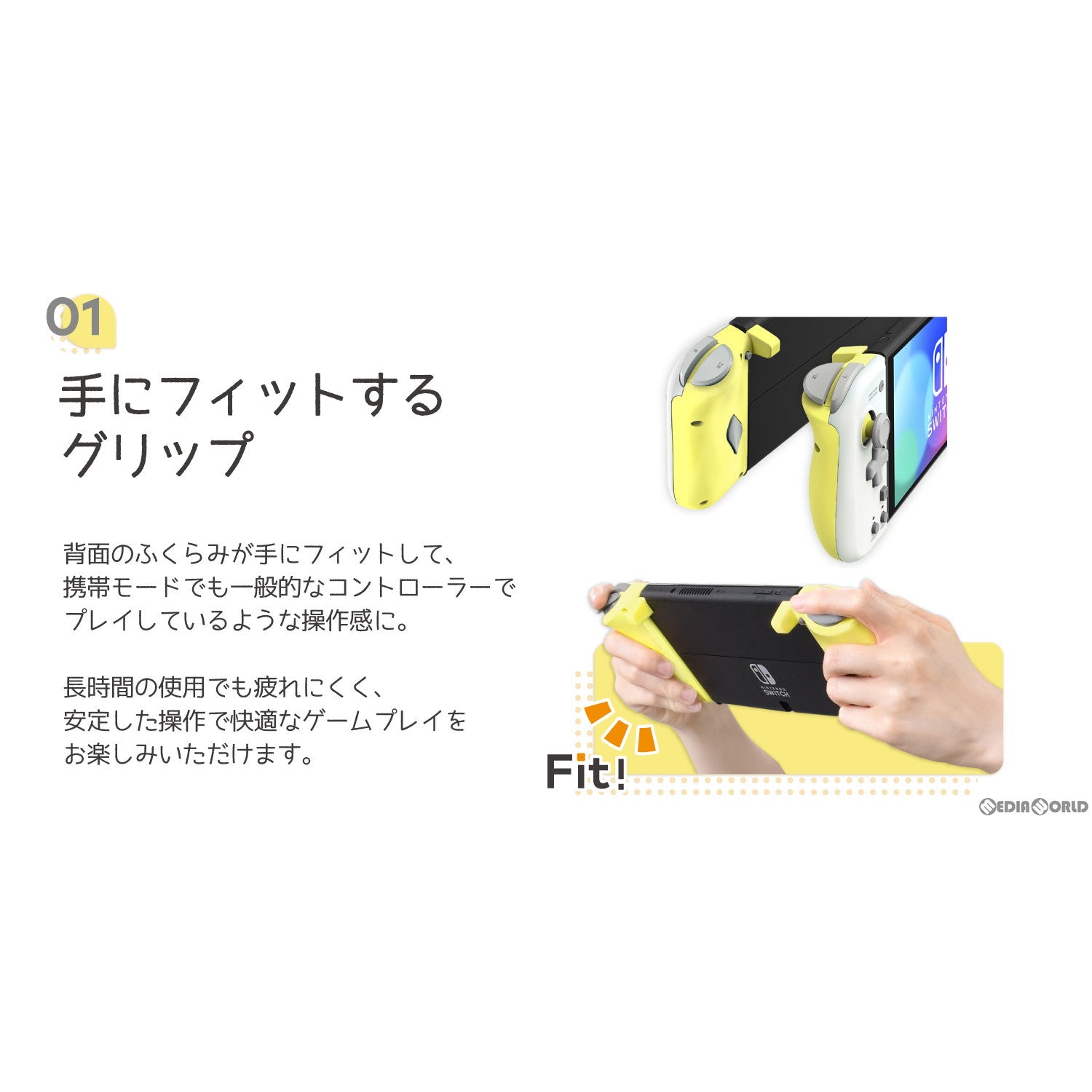 【新品即納】[ACC][Switch] グリップコントローラー FIT for Nintendo Switch(フィット for ニンテンドースイッチ) ライトグレー×イエロー 任天堂ライセンス商品 HORI(NSW-373) (20220908)