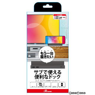 【新品即納】[ACC][Switch] Switch有機ELモデル/Switch用(スイッチ有機ELモデル/スイッチ用) サブドック アンサー(ANS-SW148BK) (20221222)