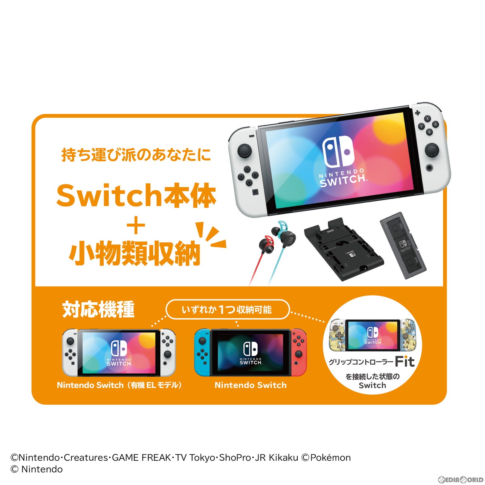 【新品即納】[ACC][Switch] ミディアムポーチ for Nintendo Switch(ニンテンドースイッチ) ピカチュウ&ゲンガー with ミミッキュ 任天堂ライセンス商品 HORI(NSW-412) (20220929)