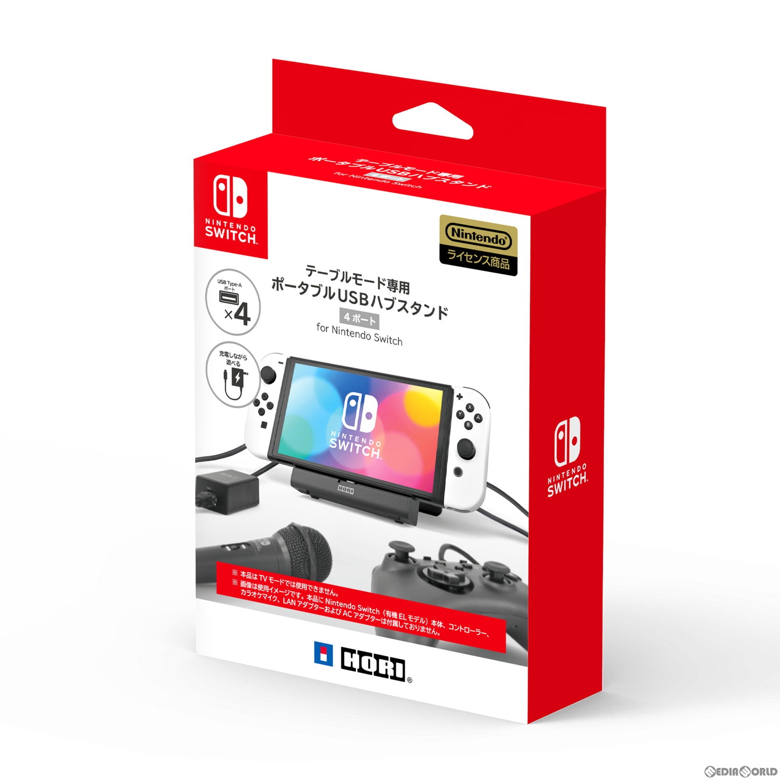 【新品即納】[ACC][Switch] テーブルモード専用 ポータブルUSBハブスタンド 4ポート for Nintendo Switch&trade;(ニンテンドースイッチ) 任天堂ライセンス商品 HORI(NSW-820) (20221020)