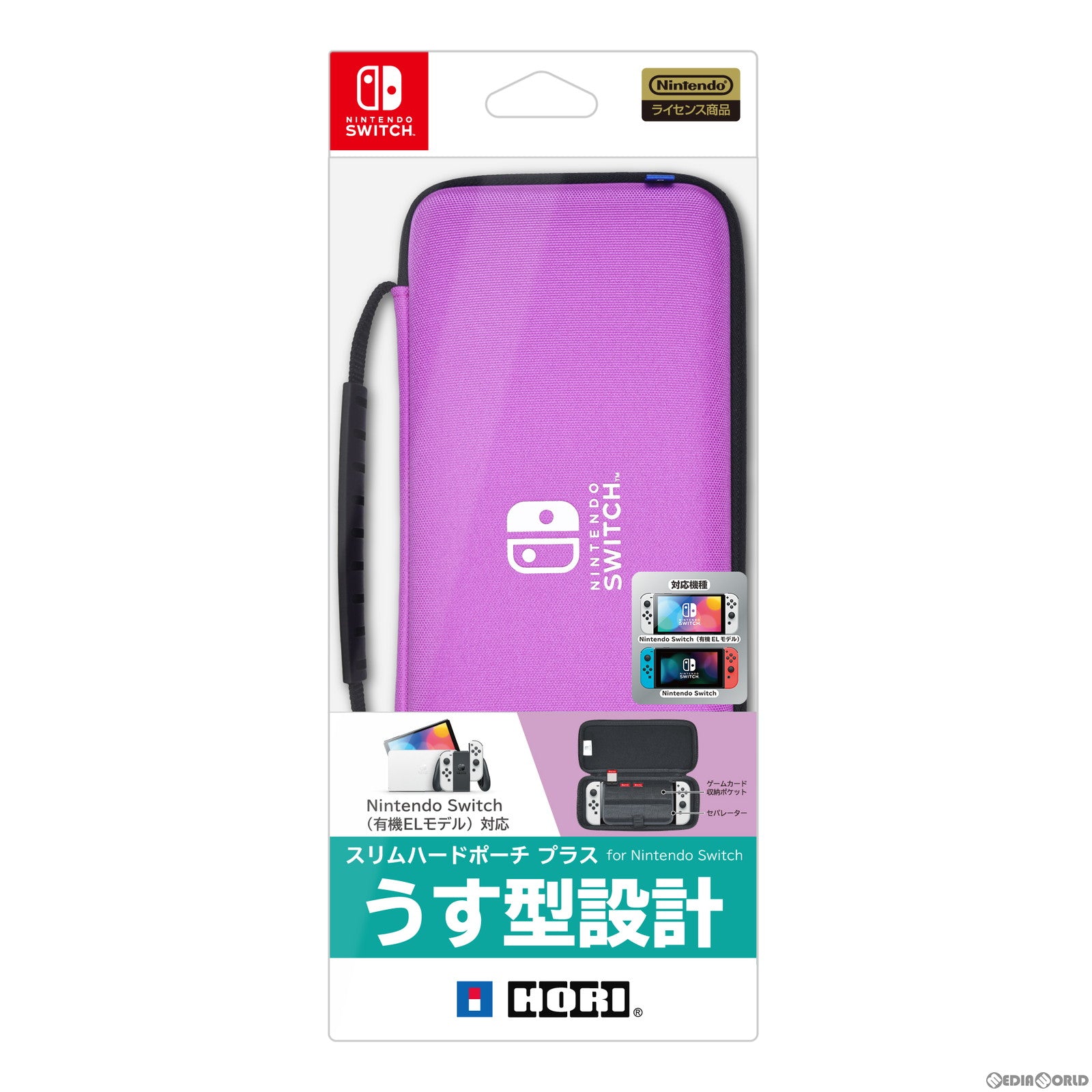 【新品即納】[ACC][Switch] スリムハードポーチ プラス for Nintendo Switch(ニンテンドースイッチ) パープル 任天堂ライセンス商品 HORI(NSW-824) (20221215)