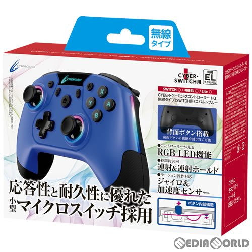 【新品即納】[ACC][Switch] CYBER・ゲーミングコントローラー HG 無線タイプ(SWITCH用) (スイッチ用) コバルトブルー サイバーガジェット(CY-NSOGCWL-CB) (20230127)