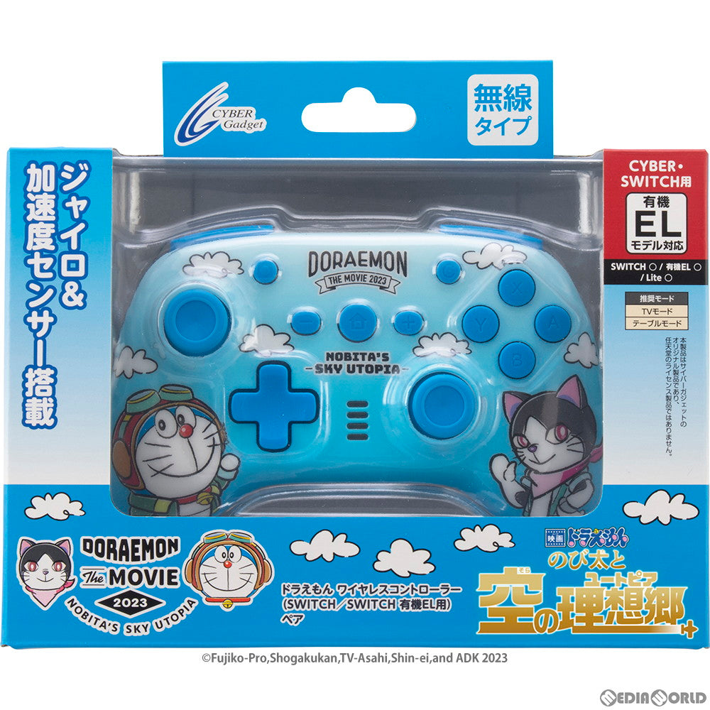 【新品即納】[ACC][Switch] CYBER・ドラえもん ワイヤレスコントローラー (SWITCH/SWITCH 有機EL用) (スイッチ/スイッチ 有機EL用) ペア サイバーガジェット(CY-DRNSWLC-PR) (20230131)
