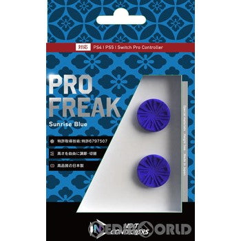 【新品即納】[ACC][PS5] PRO FREAK2(プロフリーク2) 凹型 サンライズ・ブルー PS4・PS5対応 しまリス堂(20230210)