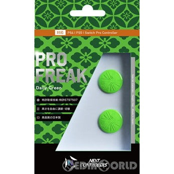 【新品即納】[ACC][PS5] PRO FREAK2(プロフリーク2) ドーム型 デイリー・グリーン PS4・PS5対応 しまリス堂(20230210)