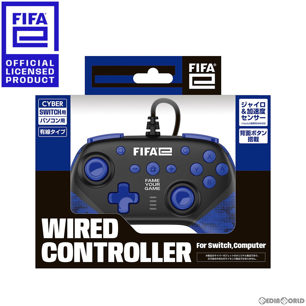 【新品即納】[ACC][Switch] FIFAe ワイヤードコントローラー(SWITCH用/パソコン用) (スイッチ用/パソコン用) ブラック FIFAe公式ライセンス商品 サイバーガジェット(FIFAE-NSGYCWC-BK) (20230215)