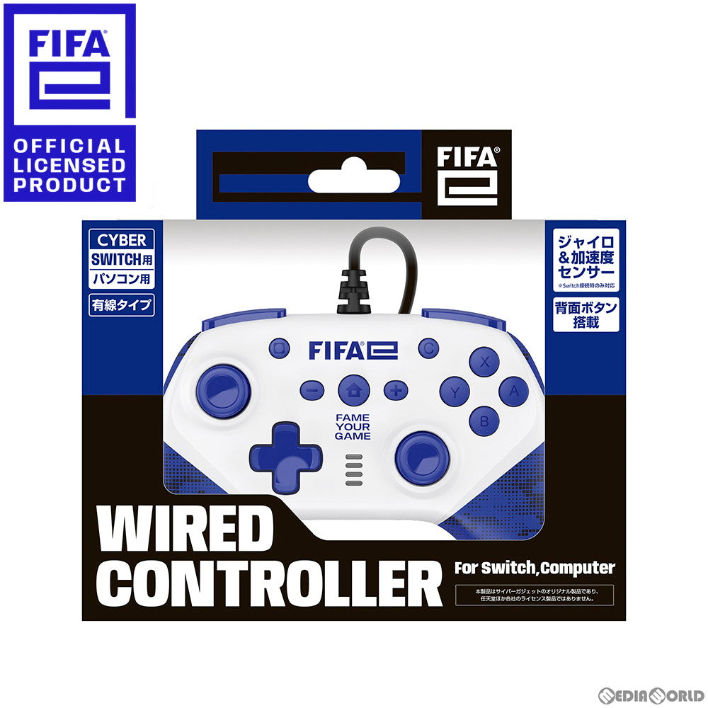 【新品即納】[ACC][Switch] FIFAe ワイヤードコントローラー(SWITCH用/パソコン用) (スイッチ用/パソコン用) ホワイト FIFAe公式ライセンス商品 サイバーガジェット(FIFAE-NSGYCWC-WH) (20230215)