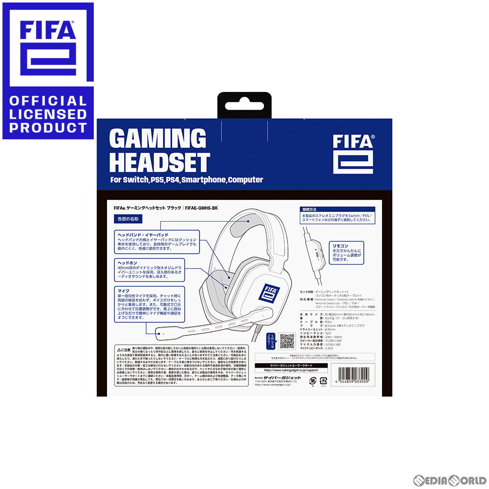 【新品即納】[ACC][PS5] FIFAe ゲーミングヘッドセット ブラック FIFAe公式ライセンス商品 サイバーガジェット(FIFAE-GMHS-BK) (20230303)
