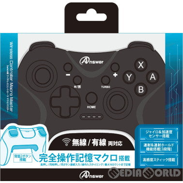 【新品即納】[ACC][Switch] Switch用(スイッチ用) ワイヤレスコントローラ マクロマスター(ブラック) アンサー(ANS-SW159BK) (20230323)