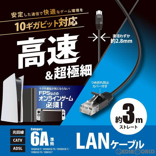 【新品即納】[ACC][Switch] 10ギガビットLANケーブル 3m アンサー(ANS-H140) (20230420)