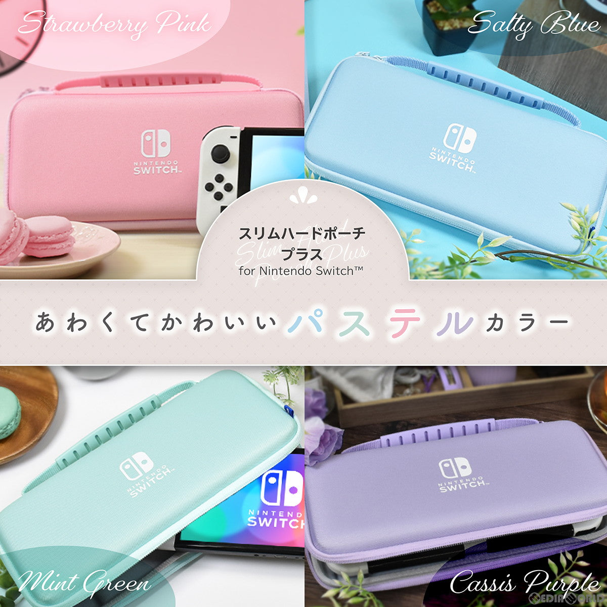 【新品即納】[ACC][Switch] スリムハードポーチ プラス for Nintendo Switch&trade;(ニンテンドースイッチ) ミントグリーン 任天堂ライセンス商品 HORI(NSW-826) (20230330)