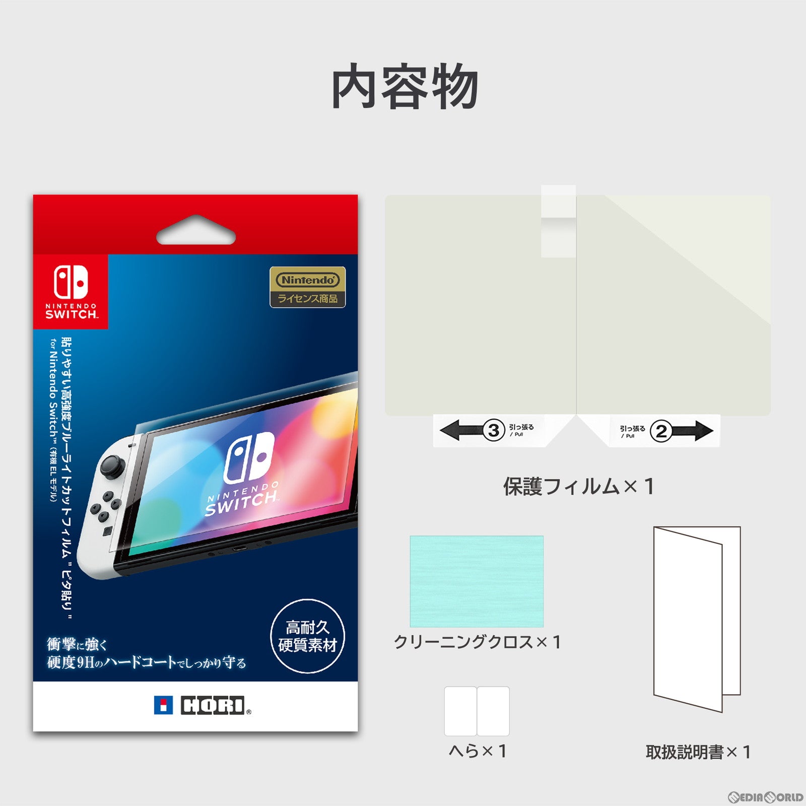 【新品即納】[ACC][Switch] 貼りやすい高強度ブルーライトカットフィルム ピタ貼り for Nintendo Switch(ニンテンドースイッチ) (有機ELモデル) 任天堂ライセンス商品 HORI(NSW-821) (20230601)