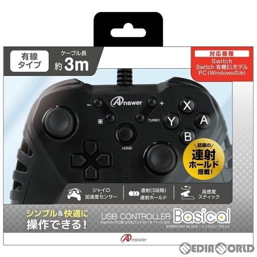 【新品即納】[ACC][Switch] Switch/PC用(スイッチ/PC用) USBコントローラ ベーシカル シンフォニーブラック アンサー(ANS-SW161SB) (20230620)