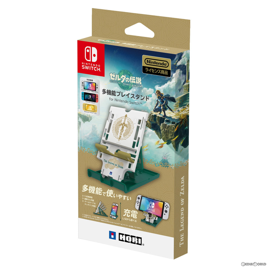 【新品即納】[ACC][Switch]ゼルダの伝説 ティアーズ オブ ザ キングダム 多機能プレイスタンド for Nintendo  Switch(ニンテンドースイッチ) 任天堂ライセンス商品 HORI(NSW-438)(20230512)