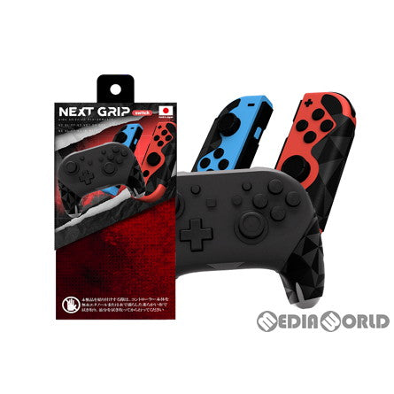 【新品即納】[ACC][Switch] NEXTグリップ(ネクストグリップ) V2 コントローラーグリップ Proコン&Joyコン(L) /(R) 用 しまリス堂(20230618)