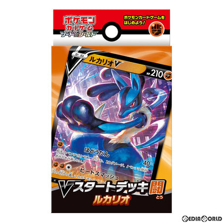 【新品即納】[TCG] (再販) ポケモンカードゲーム ソード&シールド Vスタートデッキ 闘 ルカリオ(20211001)