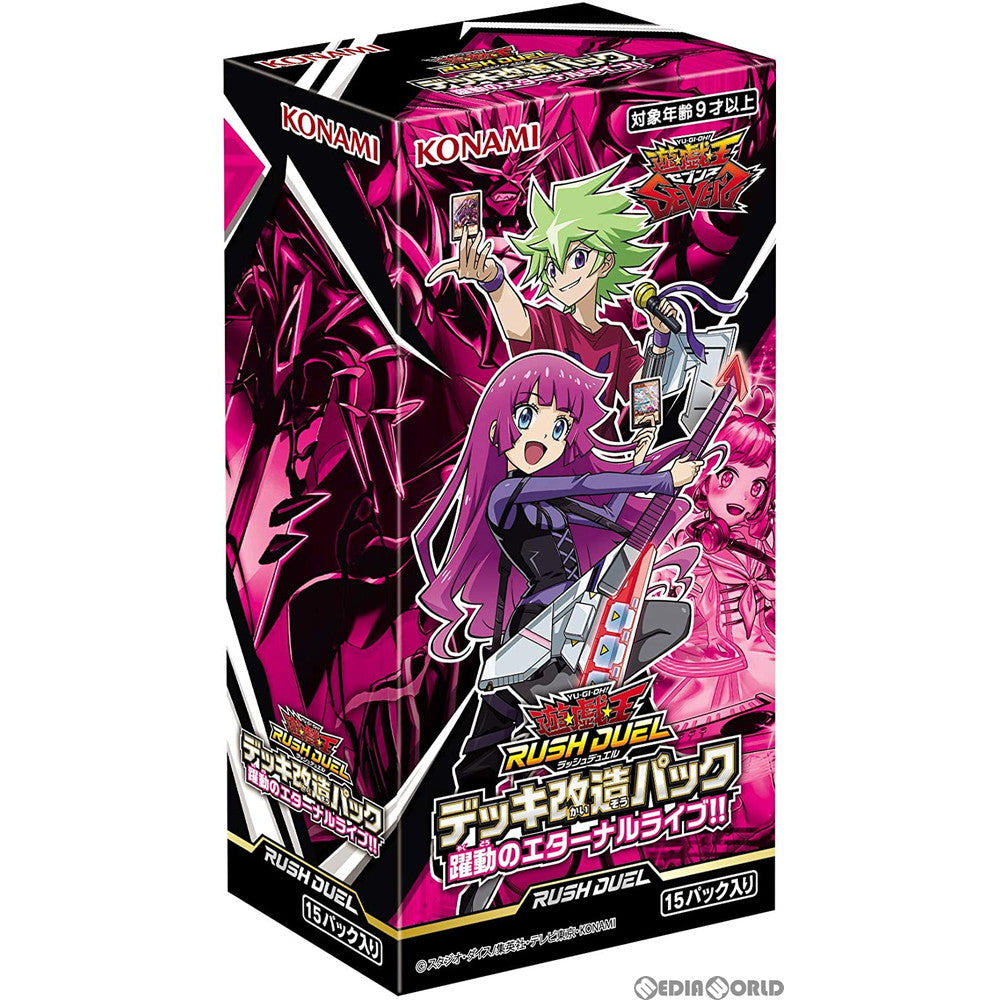 【新品】【お取り寄せ】[BOX][TCG] 遊戯王ラッシュデュエル デッキ改造パック 躍動のエターナルライブ!!(CG1726) (15パック) (20210424)