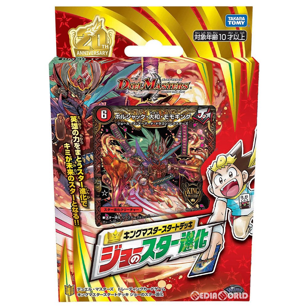 【新品即納】[TCG]デュエル・マスターズTCG キングマスタースタートデッキ ジョーのスター進化(DMSD-17)(20210403)