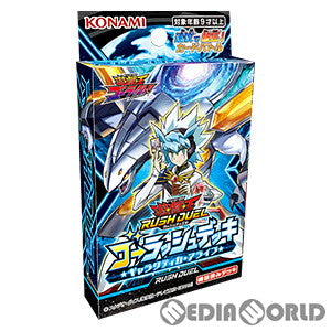 【新品】【お取り寄せ】[TCG] 遊戯王ラッシュデュエル ゴーラッシュデッキ ギャラクティカ・アライブ(CG1794) (20220429)