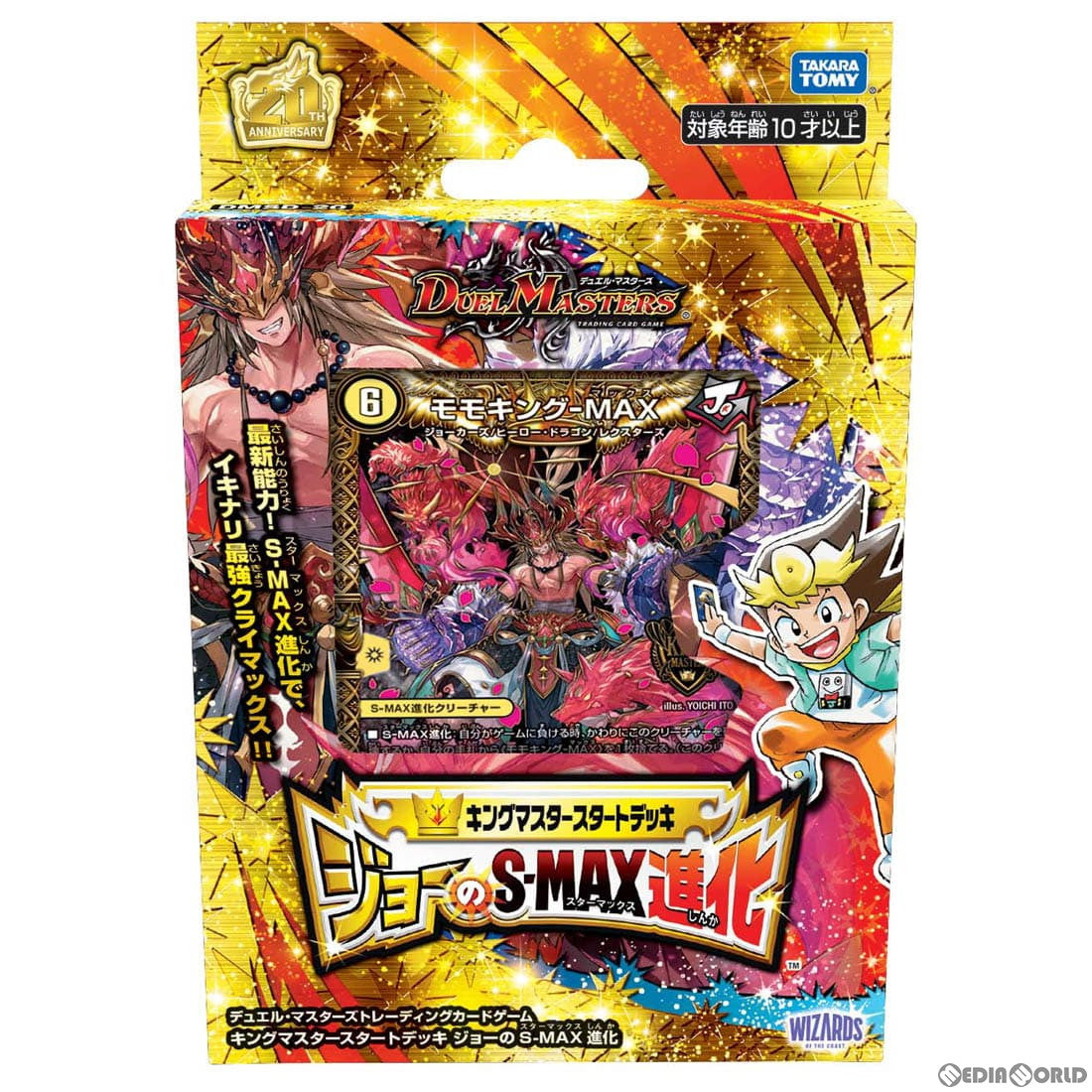 【新品即納】[TCG]デュエル・マスターズTCG キングマスタースタートデッキ ジョーのS-MAX進化(DMSD-20)(20220409)