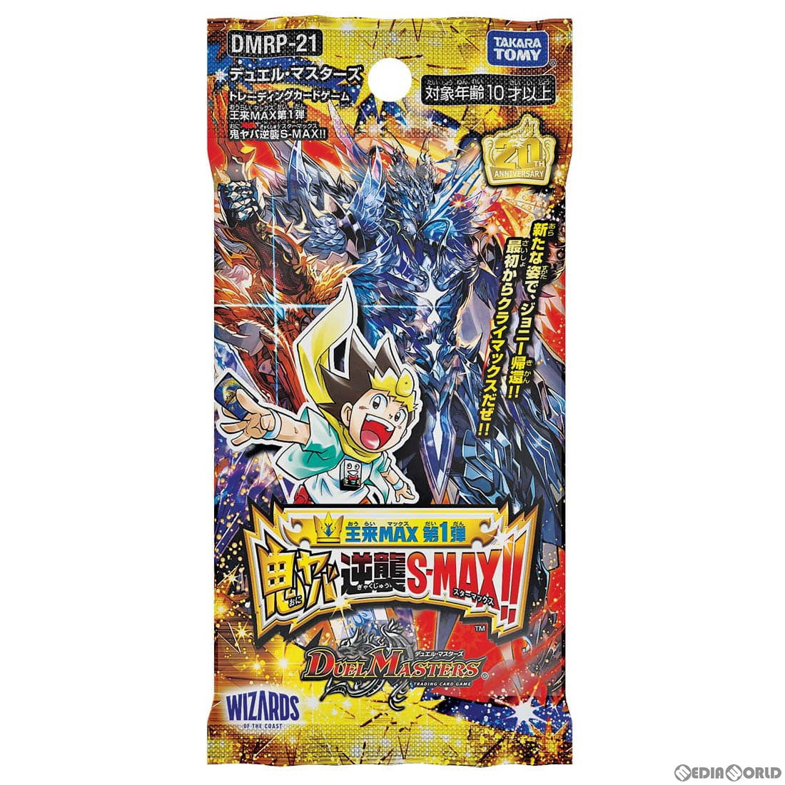 【新品即納】[TCG]デュエル・マスターズTCG 王来MAX第1弾 鬼ヤバ逆襲S-MAX!!(DMRP-21)(20220423)