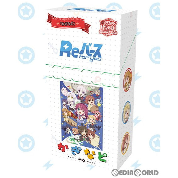 【新品】【お取り寄せ】[BOX][TCG] Reバース(リバース) for you ブースターパック かぎなど(10パック) (20220701)