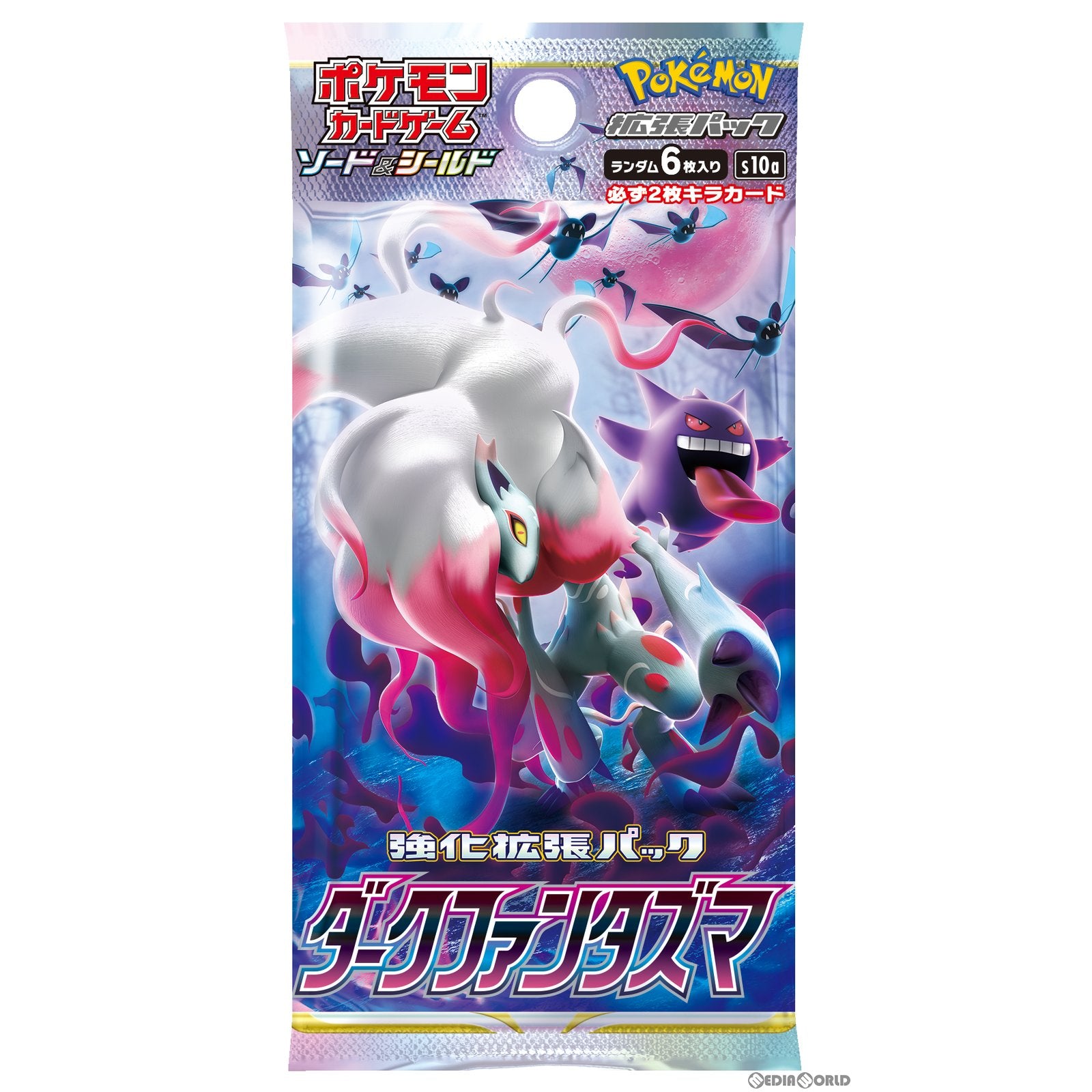 【新品即納】[TCG] ポケモンカードゲーム ソード&シールド 強化拡張パック ダークファンタズマ(20220513)