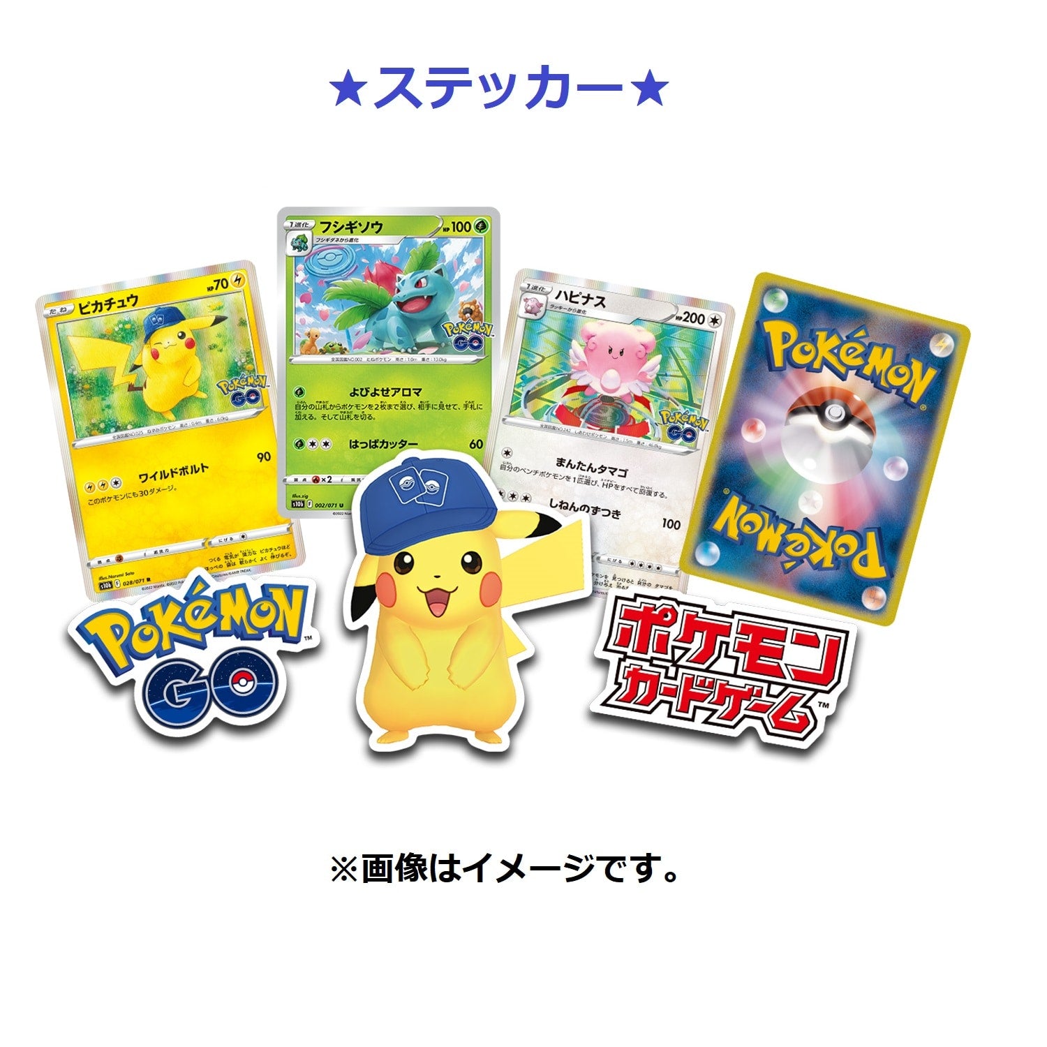 【新品即納】[TCG](再販)ポケモンカードゲーム ソード&シールド Pokémon GO スペシャルセット(20221001)