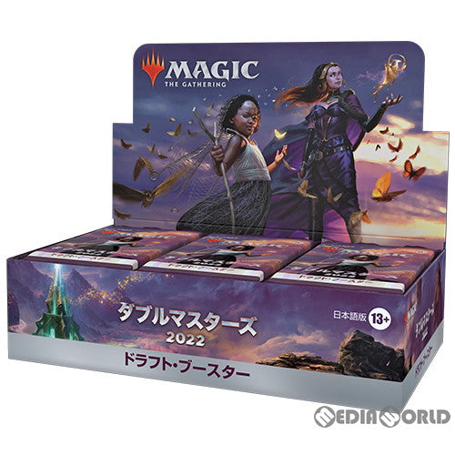 【新品即納】[BOX][TCG] MTG マジック:ザ・ギャザリング ダブルマスターズ2022(Double masters 2022) ドラフト・ブースター(日本語版) (24パック) (20220708)