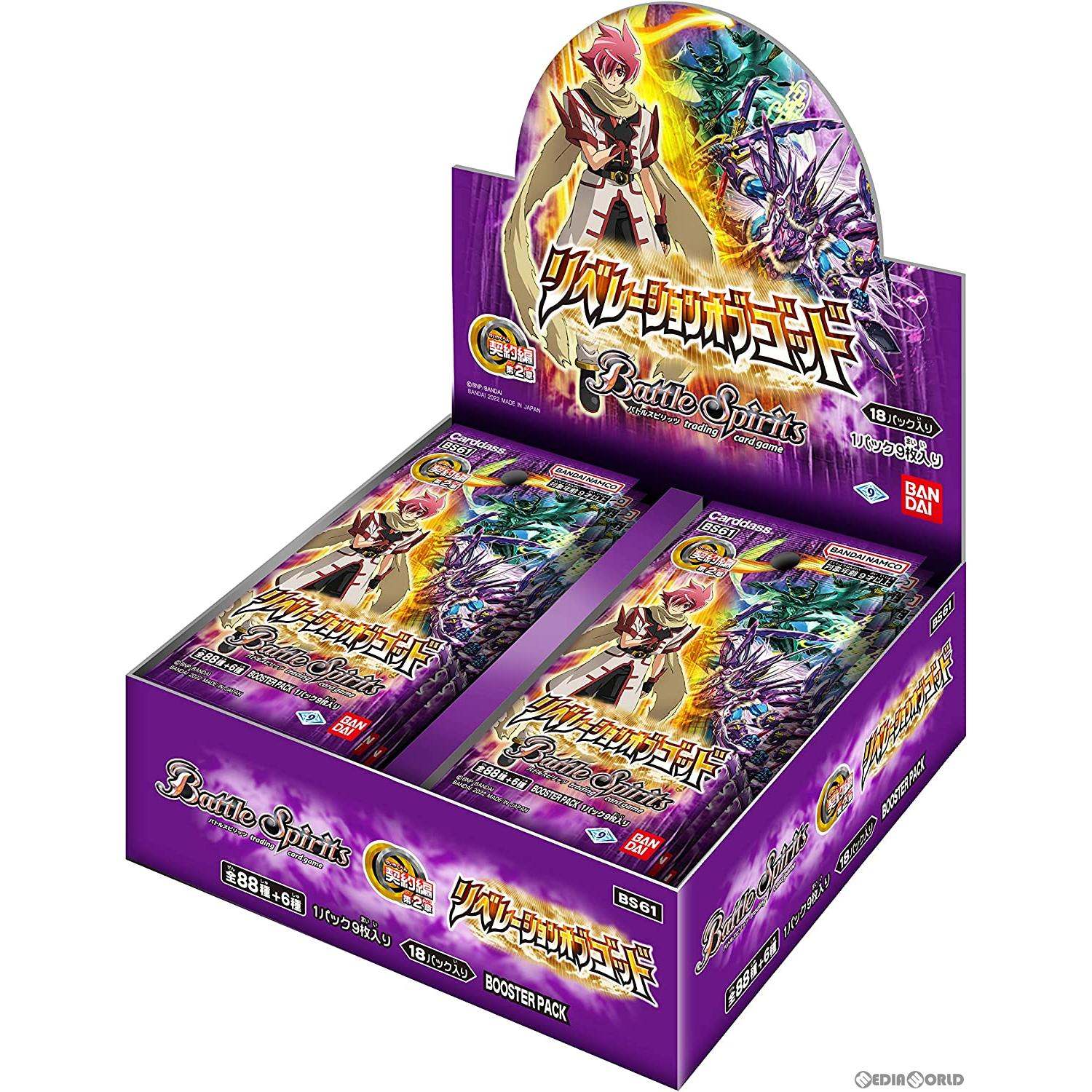 【新品】【お取り寄せ】[BOX][TCG] バトルスピリッツ 契約編 第2章 リベレーションオブゴッド ブースターパック(BS61) (18パック) (20220827)