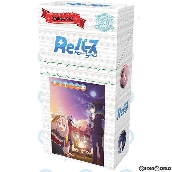 【新品即納】[BOX][TCG]Reバース(リバース) for you ブースターパック ゆるキャン△(10パック)(20220812)