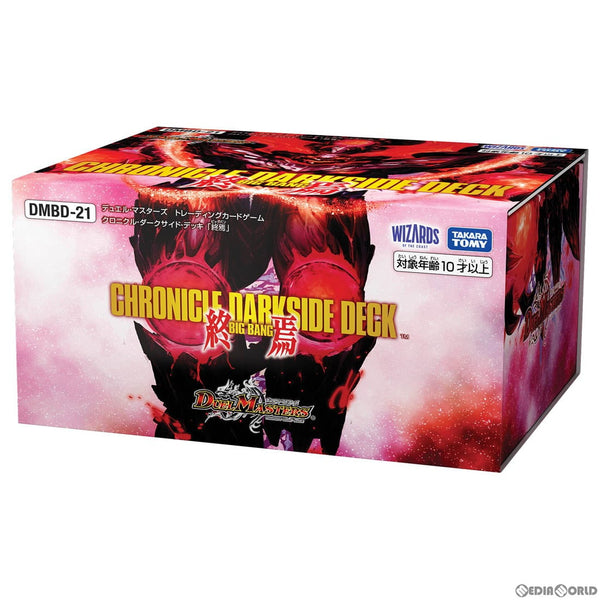 【新品】【お取り寄せ】[TCG]デュエル・マスターズTCG クロニクル・ダークサイド・デッキ 「終焉」(ビッグバン)(DMBD-21)(20220806)