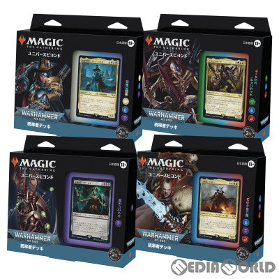 【新品即納】[カートン][TCG] MTG マジック:ザ・ギャザリング 統率者デッキ:ウォーハンマー40000(Warhammer 40000 Commander Decks) (日本語版) (4種×各1個) (20221007)