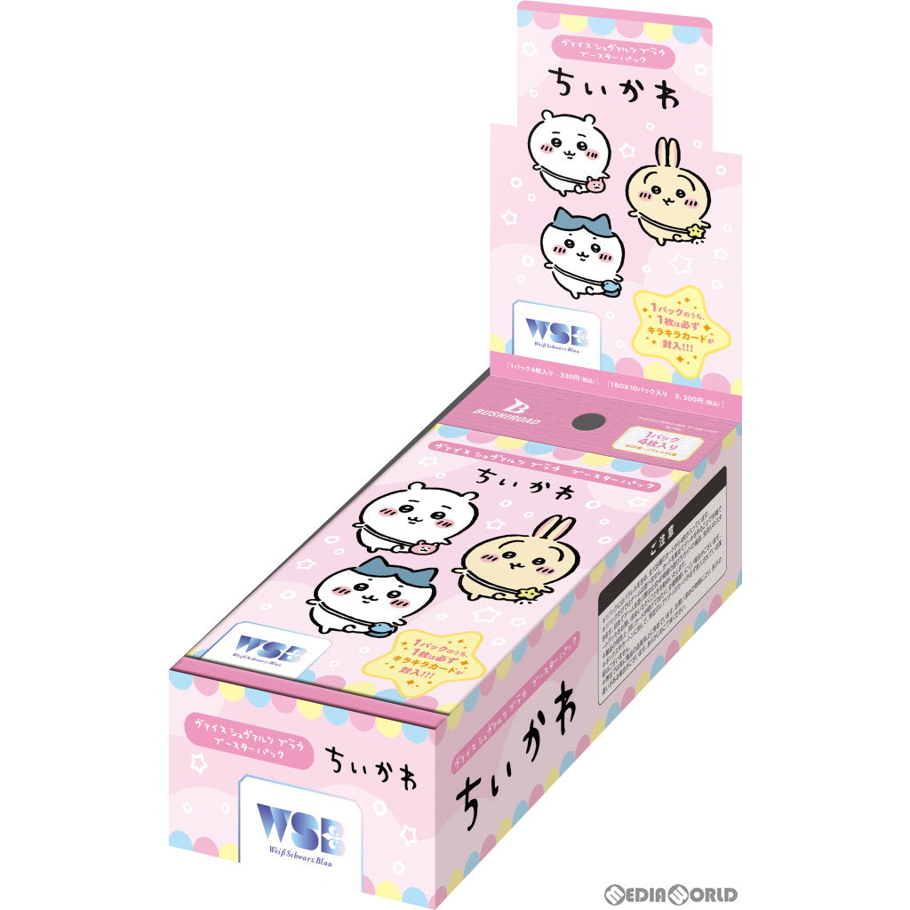 【新品即納】[BOX][TCG] (再販) 初回版 ヴァイスシュヴァルツブラウ ブースターパック ちいかわ(10パック) (20230224)