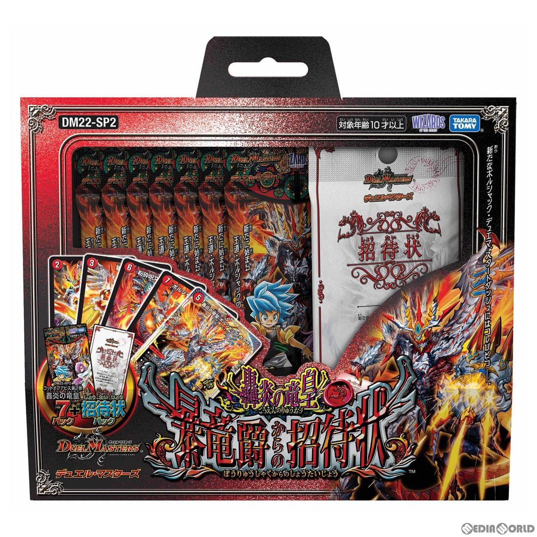 【新品即納】[TCG]デュエル・マスターズTCG 「轟炎の竜皇」暴竜爵からの招待状(ぼうりゅうしゃくからのしょうたいじょう)(20221217)