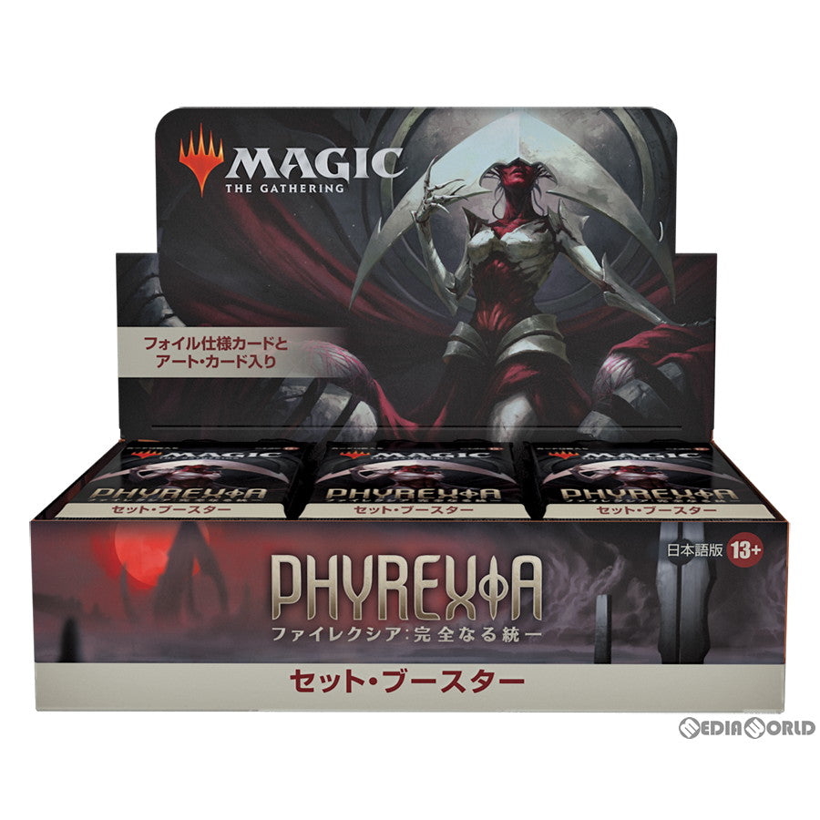 【新品即納】[BOX][TCG] キャンペーン特典付(3枚) MTG マジック:ザ・ギャザリング ファイレクシア: 完全なる統一(Phyrexia: All Will Be One) セット・ブースター(日本語版) (30パック) (20230203)