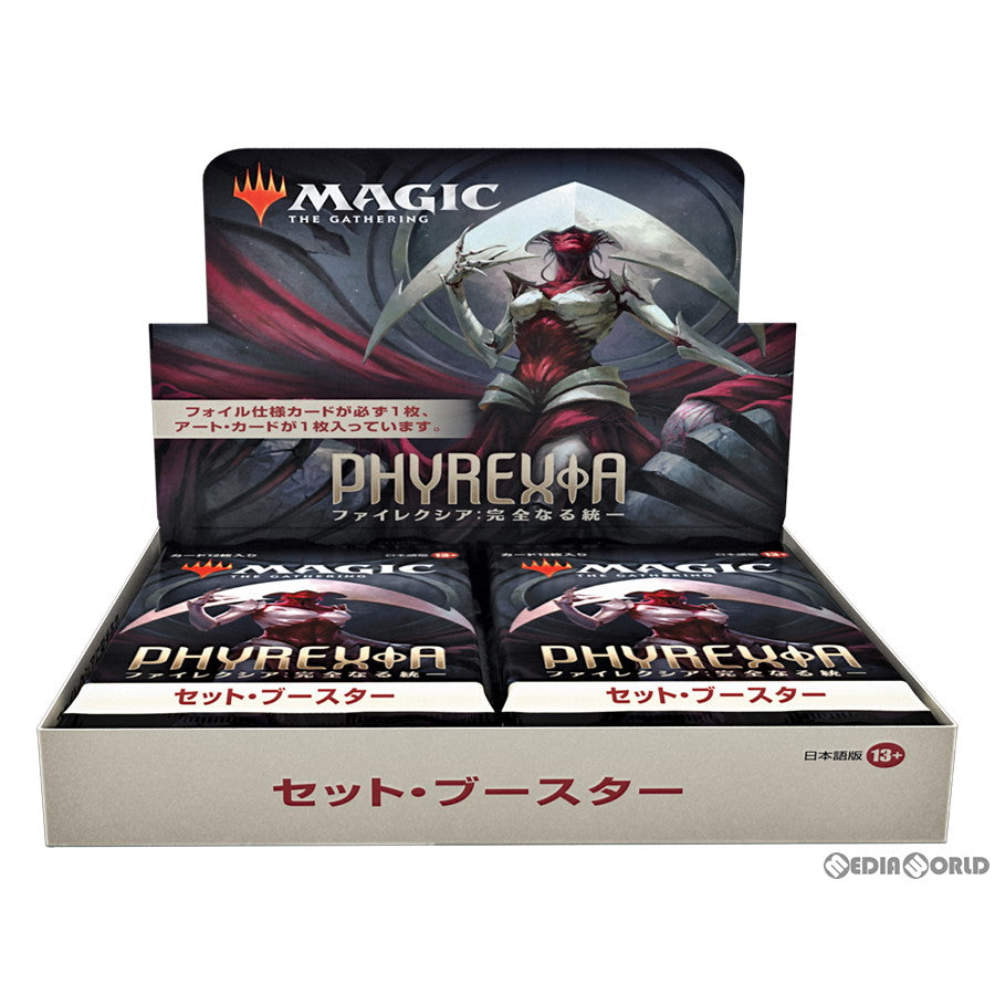 【新品即納】[BOX][TCG] キャンペーン特典付(1枚) MTG マジック:ザ・ギャザリング ファイレクシア: 完全なる統一(Phyrexia: All Will Be One) セット・ブースター 10パックセット(日本語版) (10パック) (20230203)