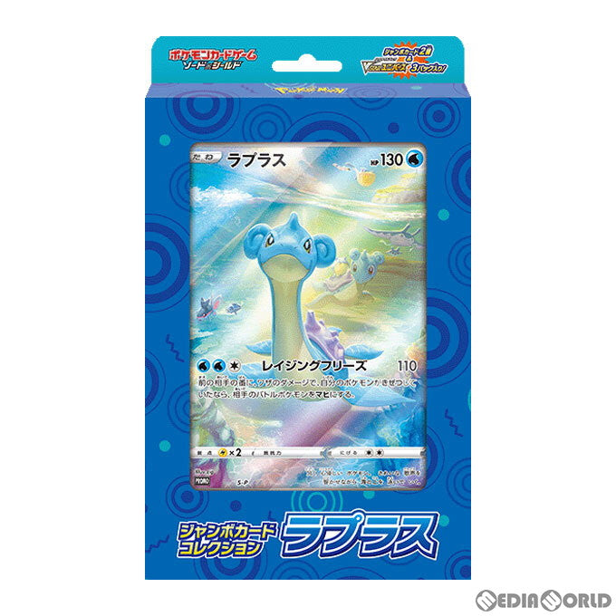 【新品即納】[TCG] ポケモンカードゲーム ソード&シールド ジャンボカードコレクション ラプラス(20221216)