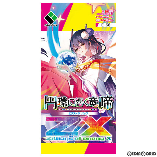 【新品即納】[TCG] Z/X -Zillions of enemy X-(ゼクス ジリオンズ オブ エネミー エックス) EXパック第38弾 円環に響く竜啼(アストラル・サーキュラー) (E-38) (20230223)