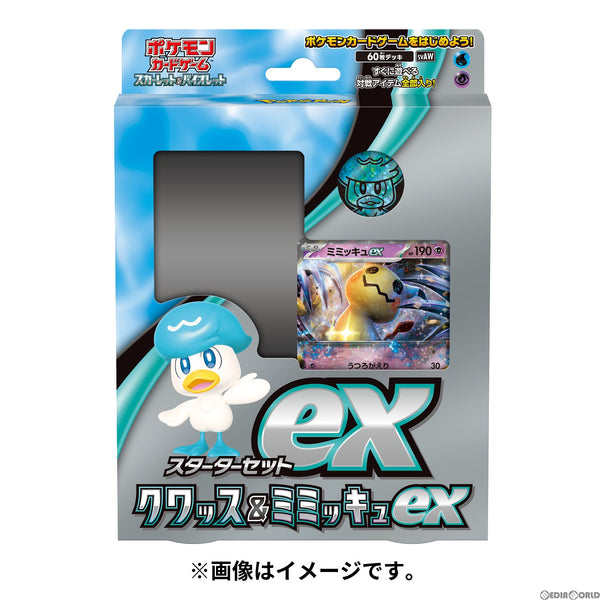未来の一閃 シュリンク無しBOX スターターセットex クワッス