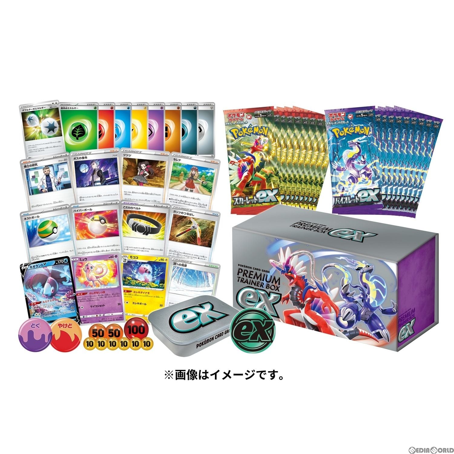 新品即納】[TCG]ポケモンカードゲーム スカーレット&バイオレット プレミアムトレーナーボックスex