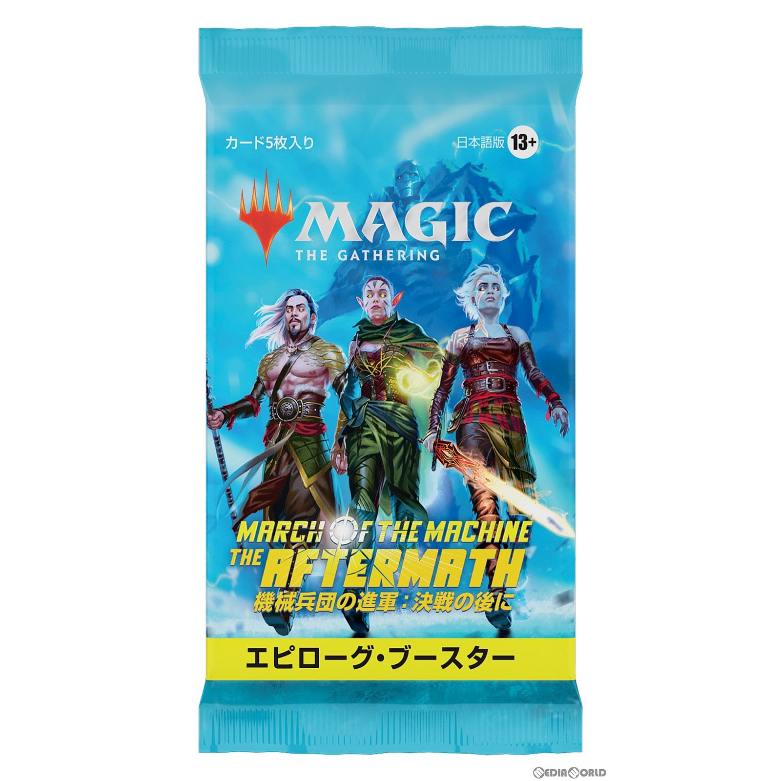 【新品即納】[TCG] MTG マジック:ザ・ギャザリング 機械兵団の進軍: 決戦の後に(March of the Machine: The Aftermath) エピローグ・ブースター(日本語版) (20230512)