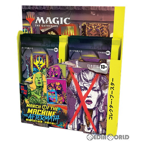 【新品即納】[BOX][TCG] MTG マジック:ザ・ギャザリング 機械兵団の進軍: 決戦の後に(March of the Machine: The Aftermath) コレクター・ブースター(日本語版) (12パック) (20230512)