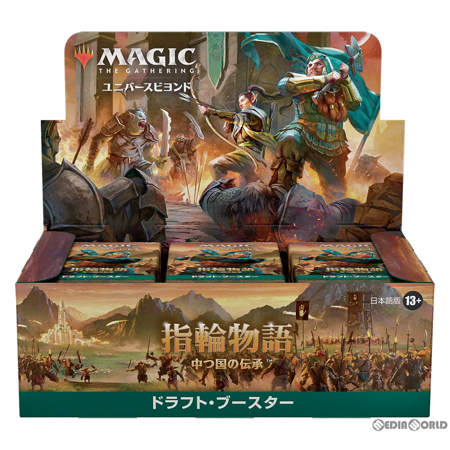 【新品即納】[BOX][TCG] MTG マジック:ザ・ギャザリング ユニバースビヨンド 指輪物語:中つ国の伝承(The Lord of the Rings: Tales of Middle-earth) ドラフト・ブースター(日本語版) (36パック) (20230623)