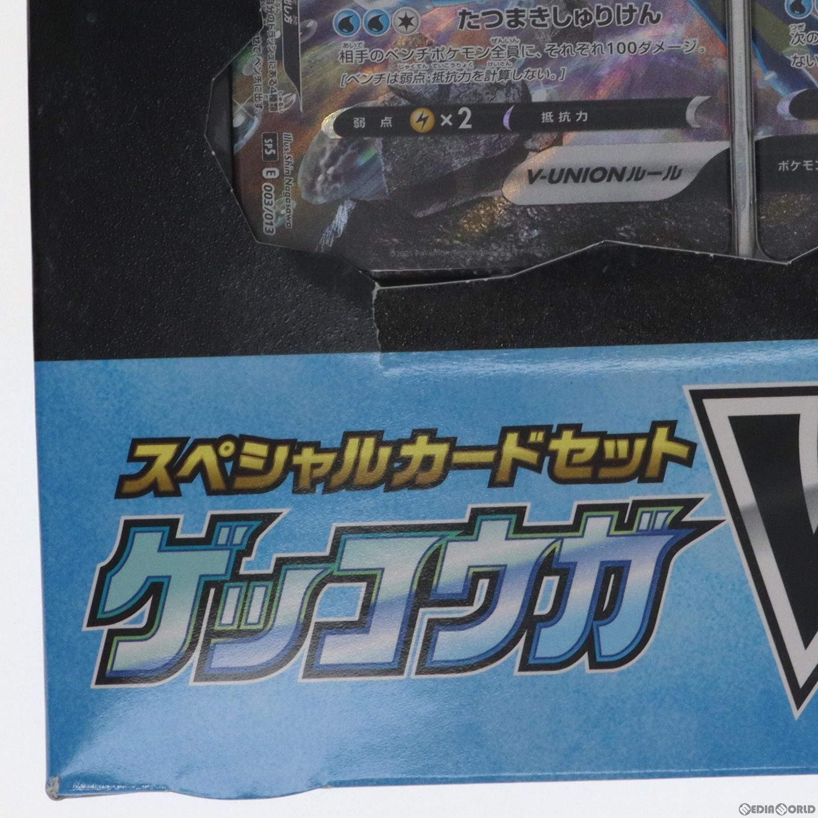 新品即納】[TCG](訳あり) ポケモンカードゲーム ソード&シールド 