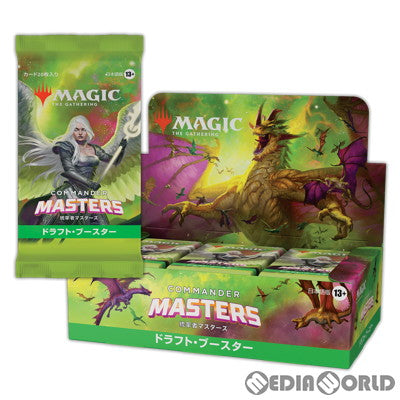 【予約発売日出荷】[カートン][TCG]MTG マジック:ザ・ギャザリング 統率者マスターズ(Commander Masters) ドラフト・ブースター(日本語版)(6BOX)(20230804)