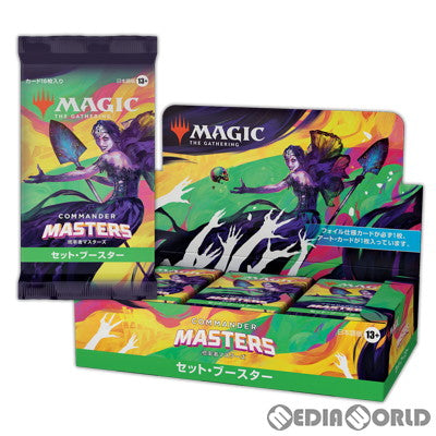 【予約発売日出荷】[カートン][TCG]MTG マジック:ザ・ギャザリング 統率者マスターズ(Commander Masters) セット・ブースター(日本語版)(6BOX)(20230804)