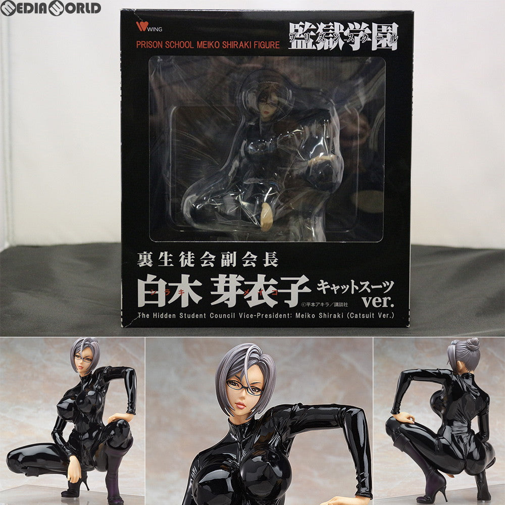 【中古即納】[FIG] 裏生徒会副会長 白木芽衣子(キャットスーツVer.) 監獄学園 1/7 完成品 フィギュア WING(ウイング) (2014年3月)